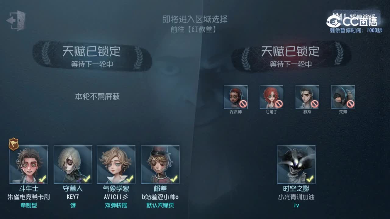 2026第五人格夏季训练营 线上海选赛 求生5 vs 监管7