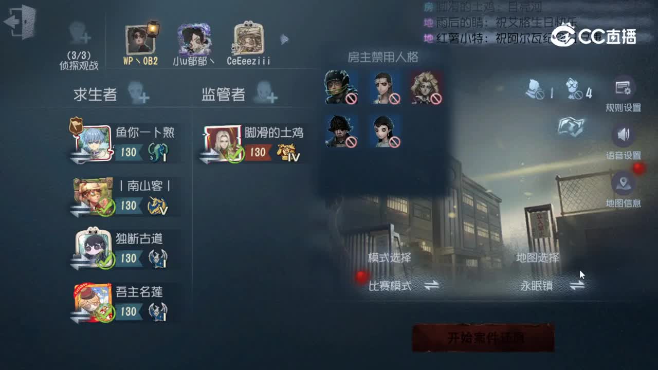 2026第五人格夏季训练营线上海选赛 求生2 vs 监管6