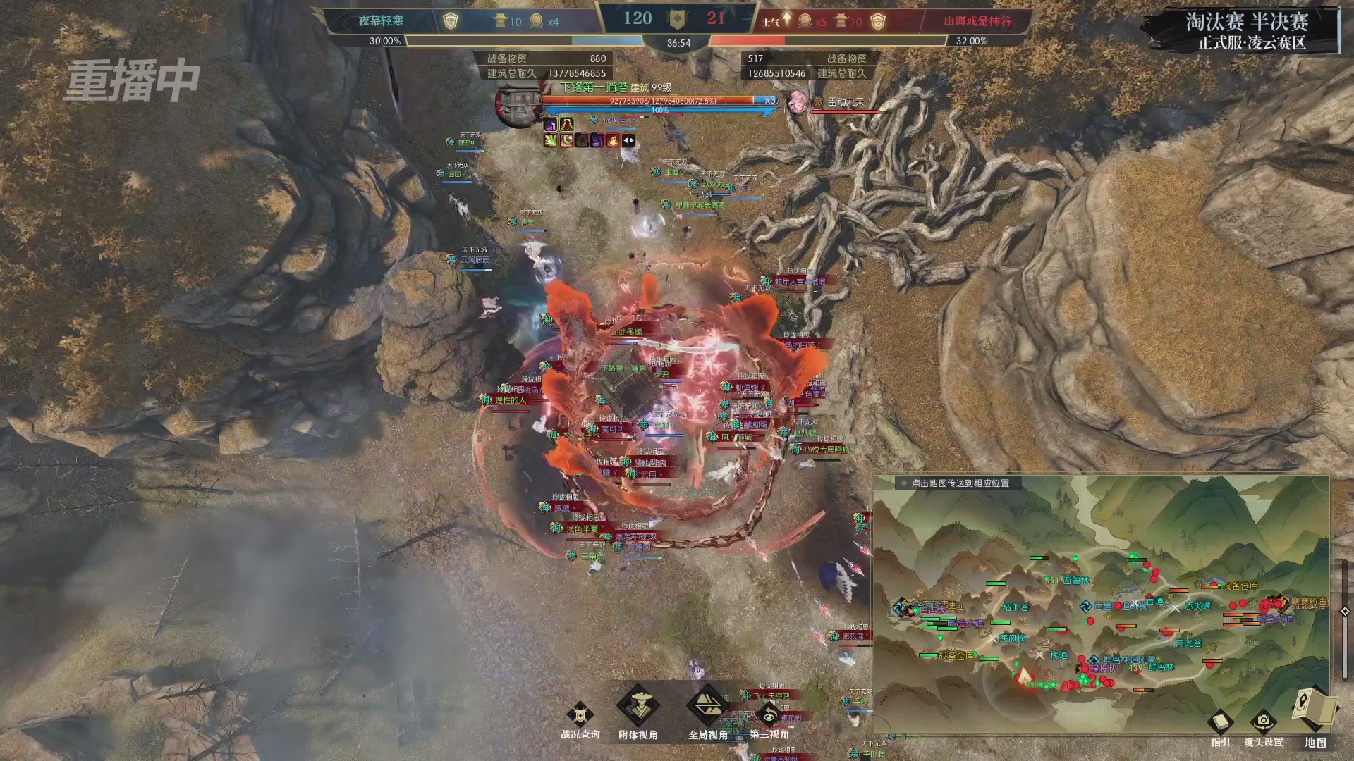 【重播】逆水寒正式服第十九届诸神之战Day3