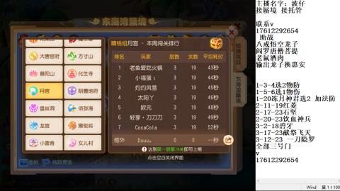 轻享服蜃境九转剑会天命之奕