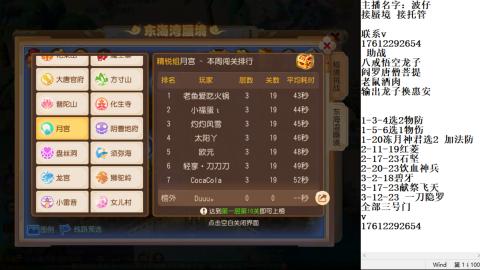 轻享服蜃境九转剑会天命之奕