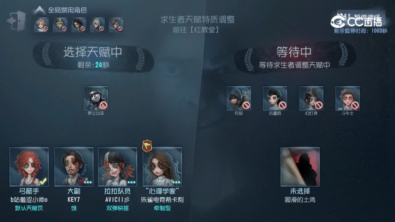 2026第五人格夏季训练营线上海选赛 求生5 vs 监管6