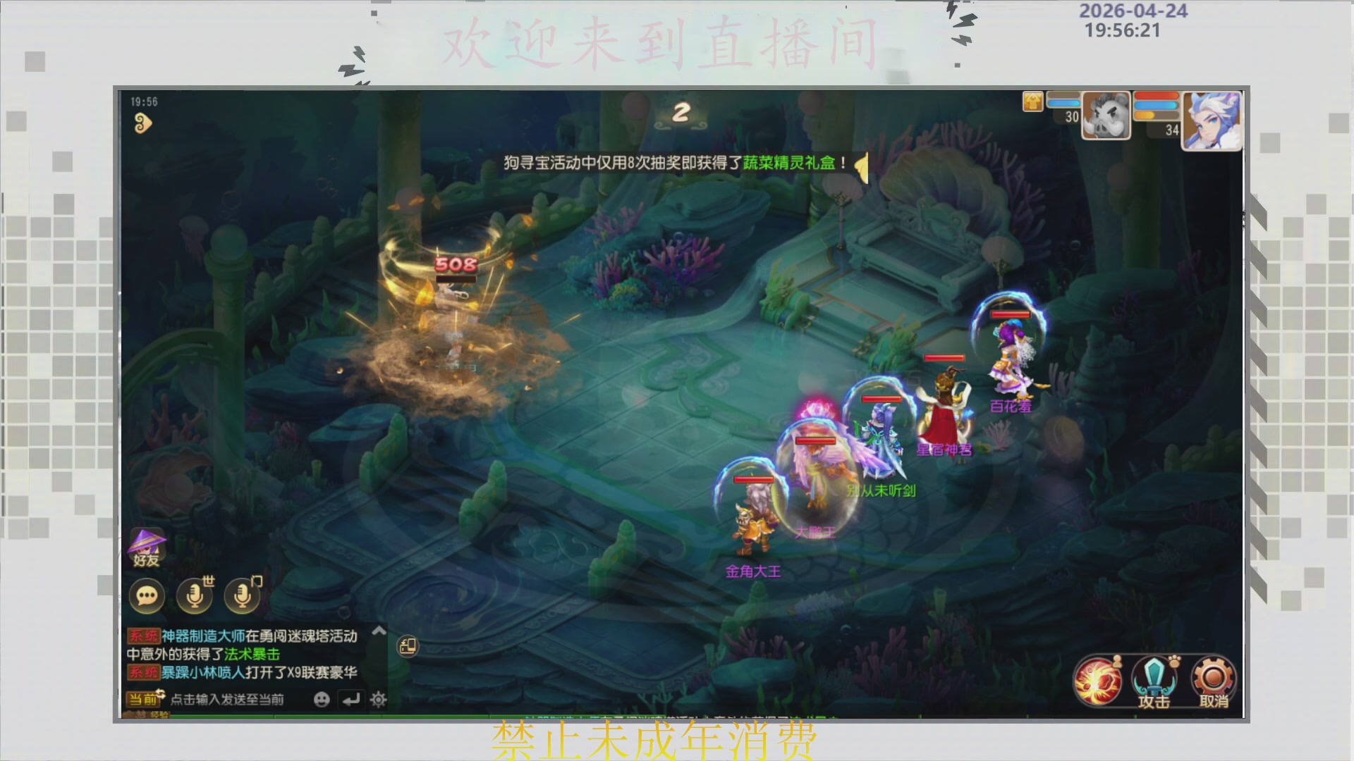 沉迷直播，无法自拔