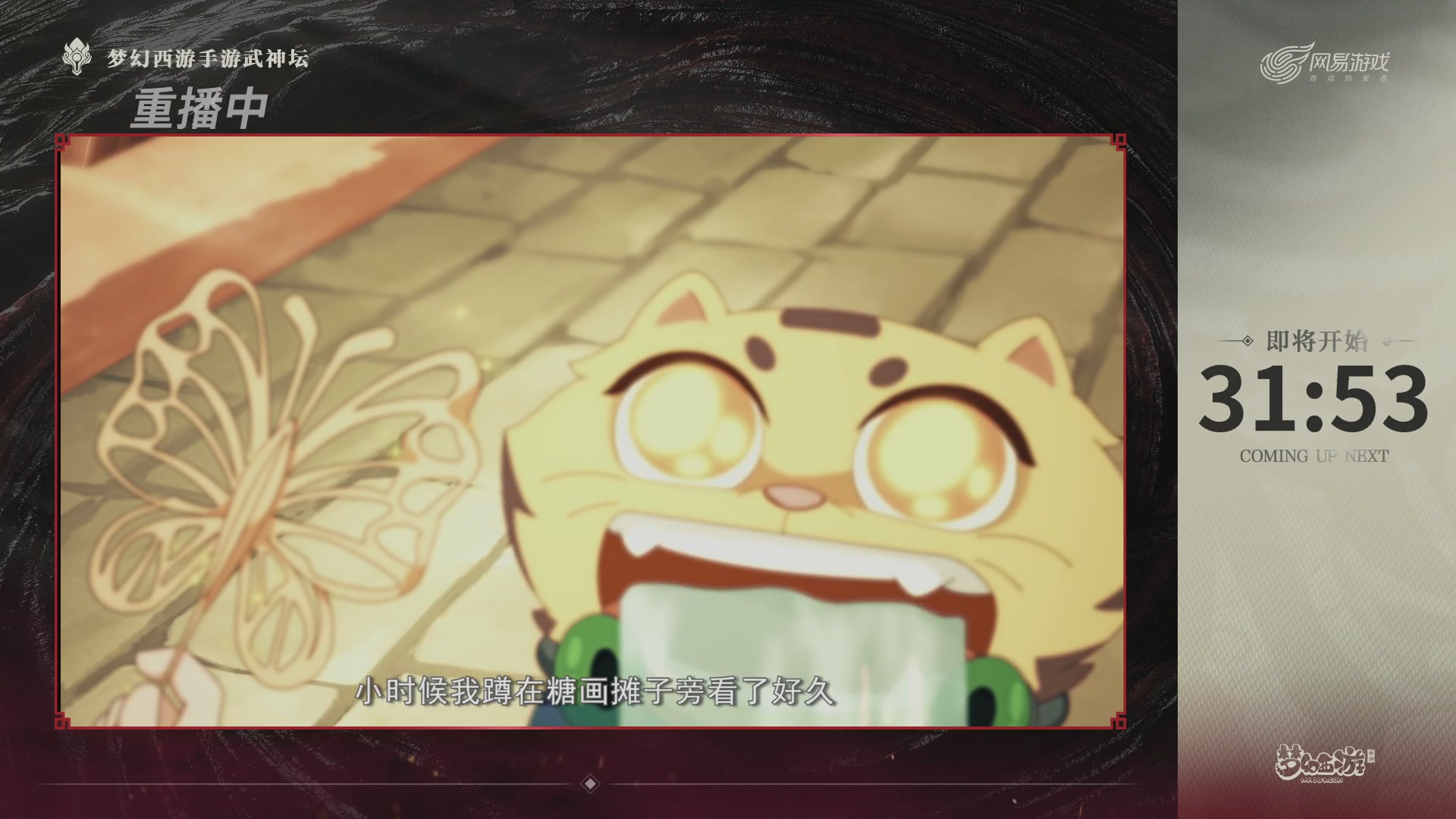 梦幻西游手游第118届武神坛