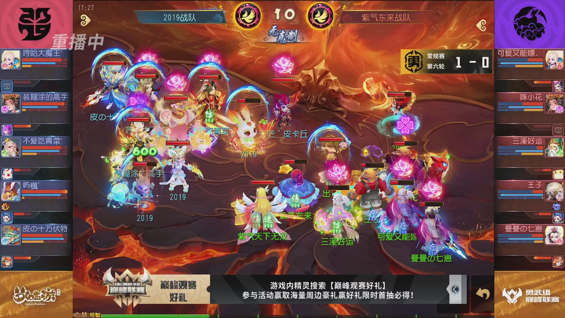 梦幻西游手游巅峰联赛S12常规赛