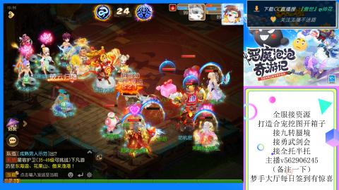 接九转 蜃境 勇武剑会