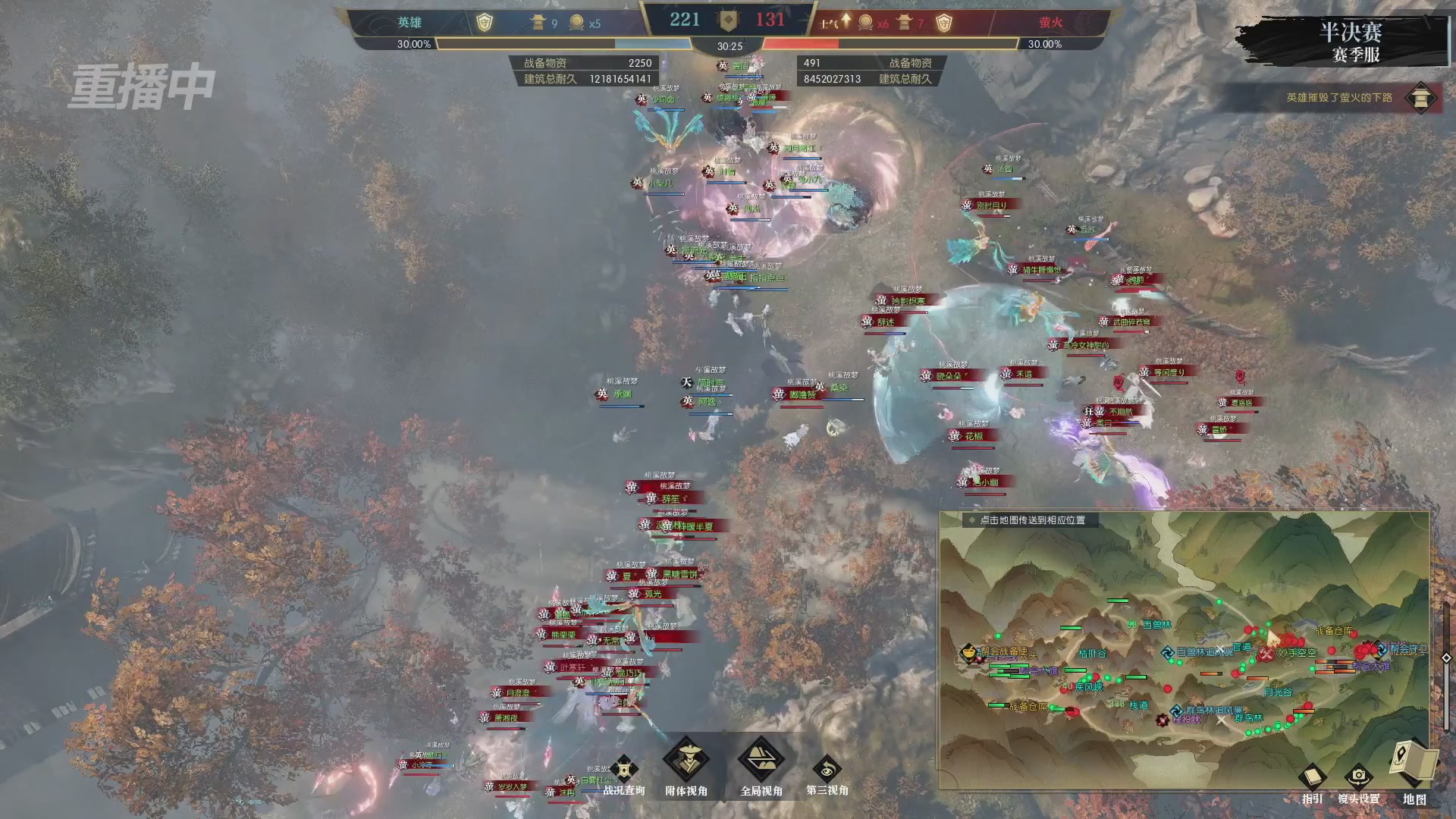 【重播】逆水寒赛季服第七届诸神之战Day3