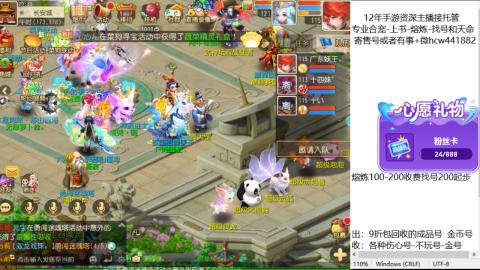 接熔练-估价找号-金银-练宠托管粽子月饼