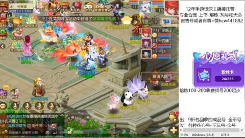 接熔练-估价找号-金银-练宠托管粽子月饼