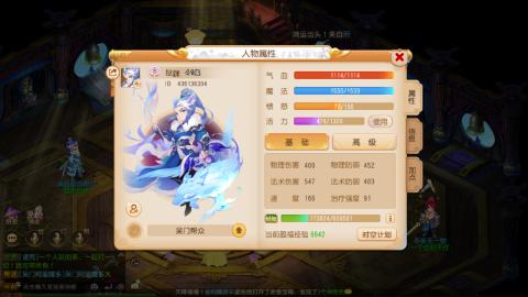 梦幻西游手游日常直播
