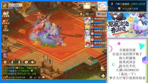 接九转 蜃境 勇武剑会