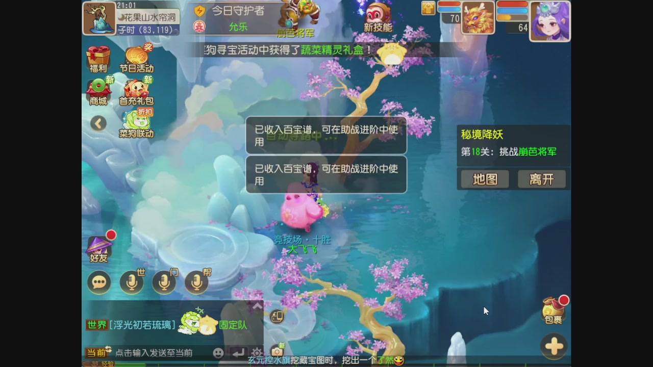 轻享服日常新手主播