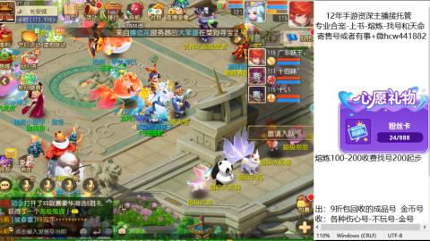 接熔练-估价找号-金银-练宠托管粽子月饼