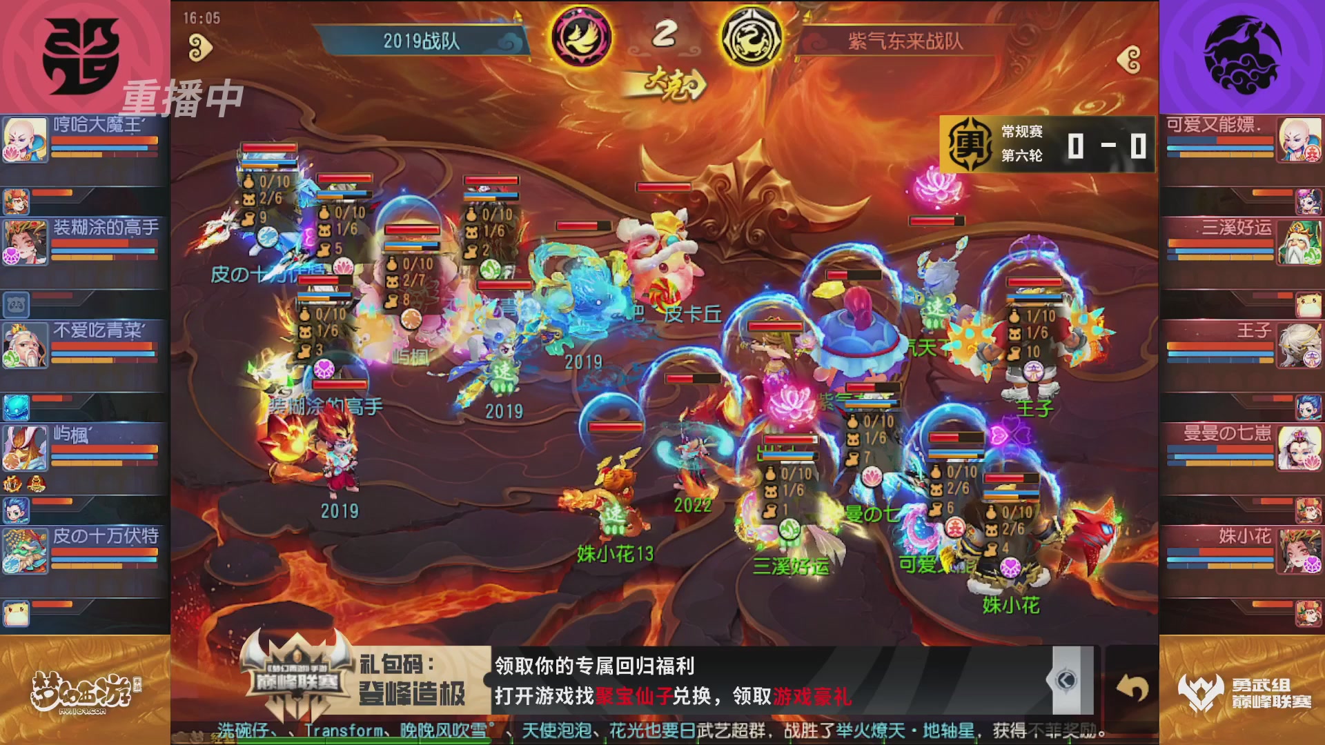 梦幻西游手游巅峰联赛S12常规赛