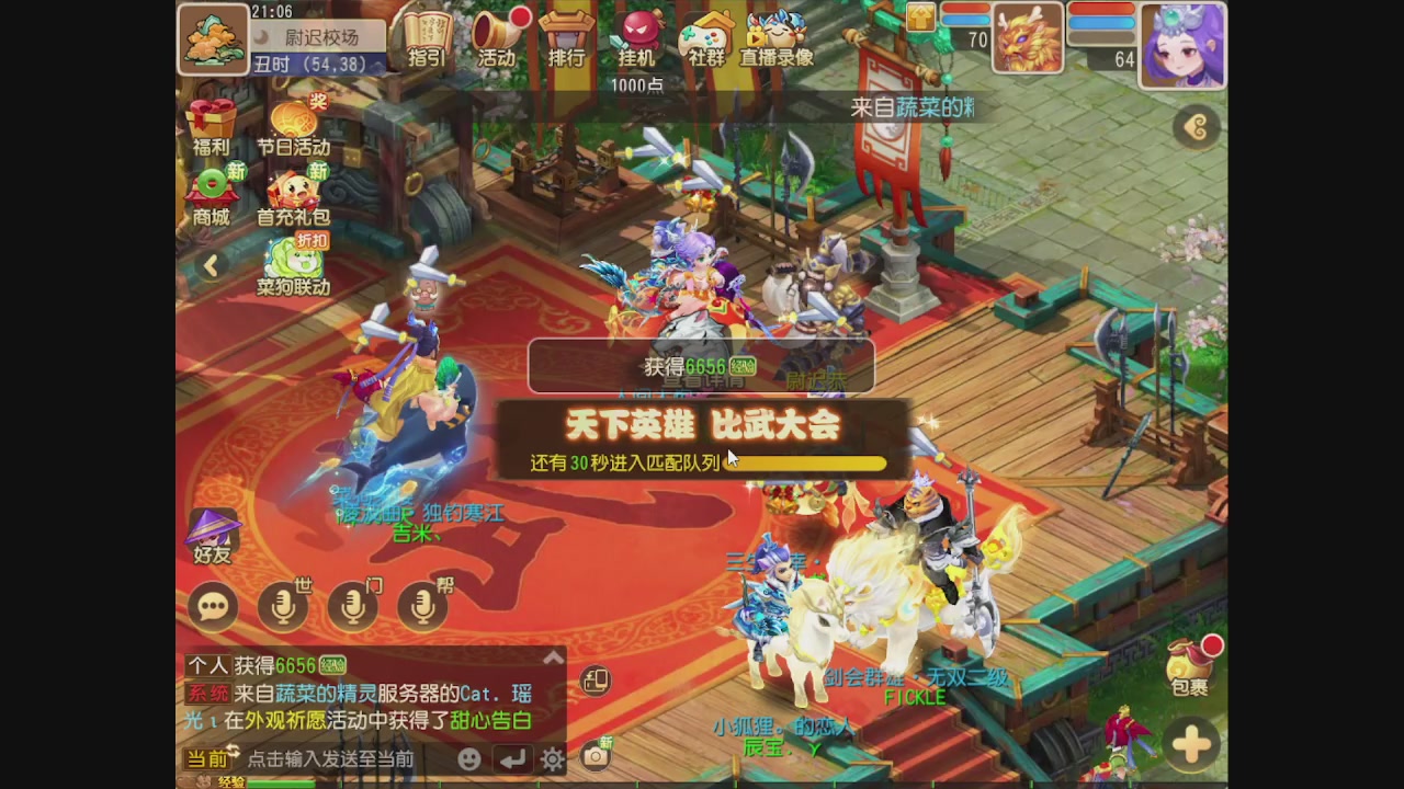 轻享服日常新手主播