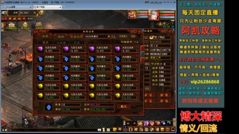 阿凯搭配装备中