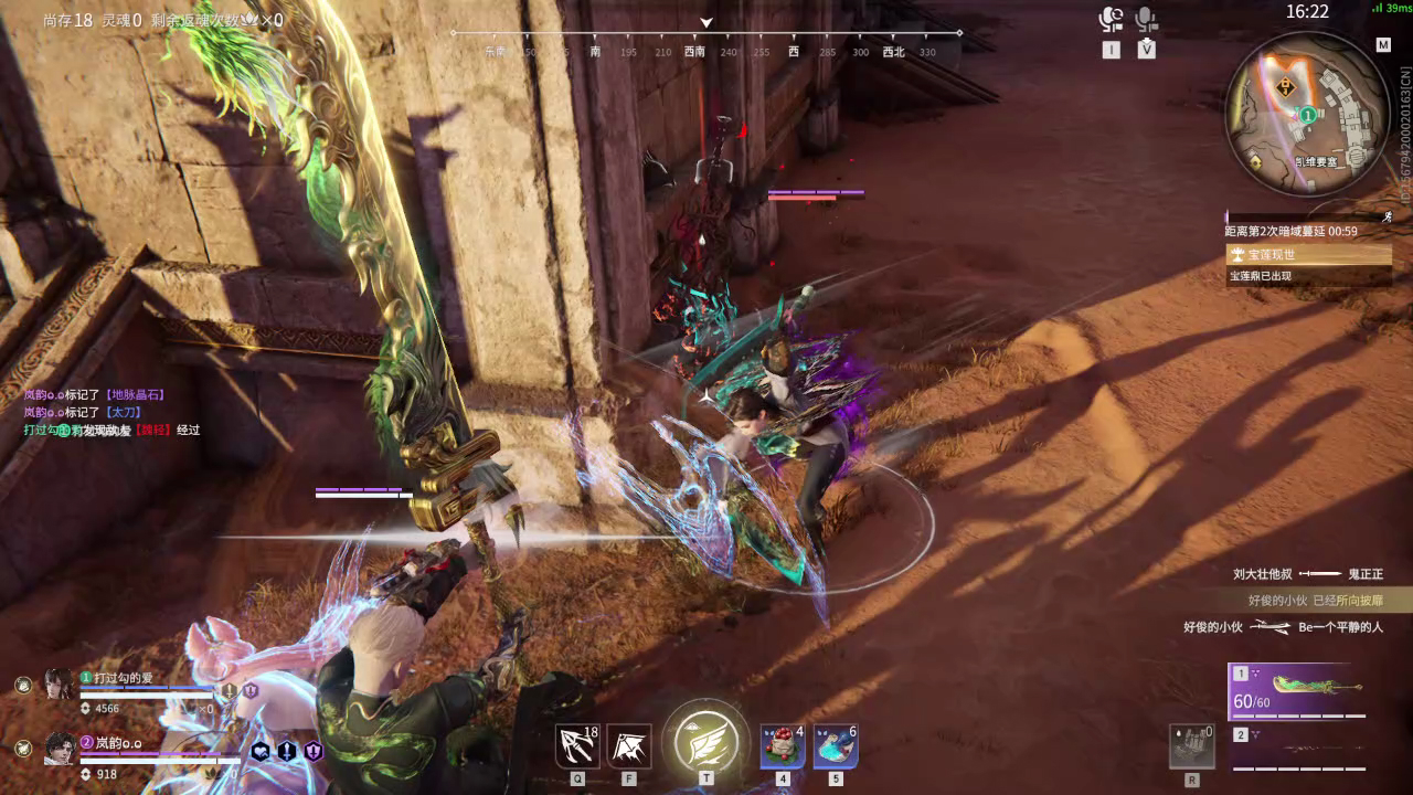 【永劫无间】【哈迪-排位赛双排-精彩集锦-20260424-13-12-35】