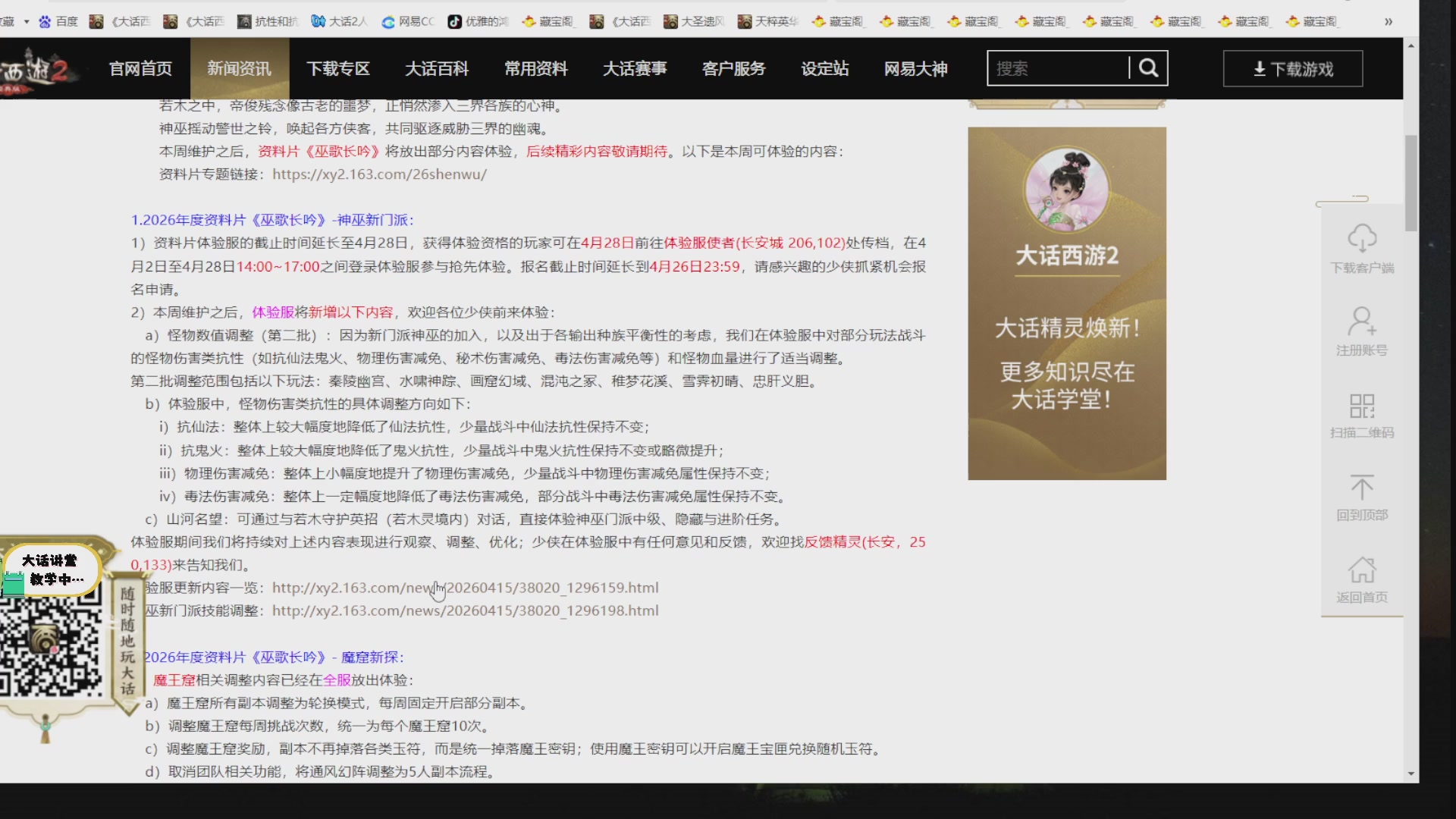 代售，精准估号