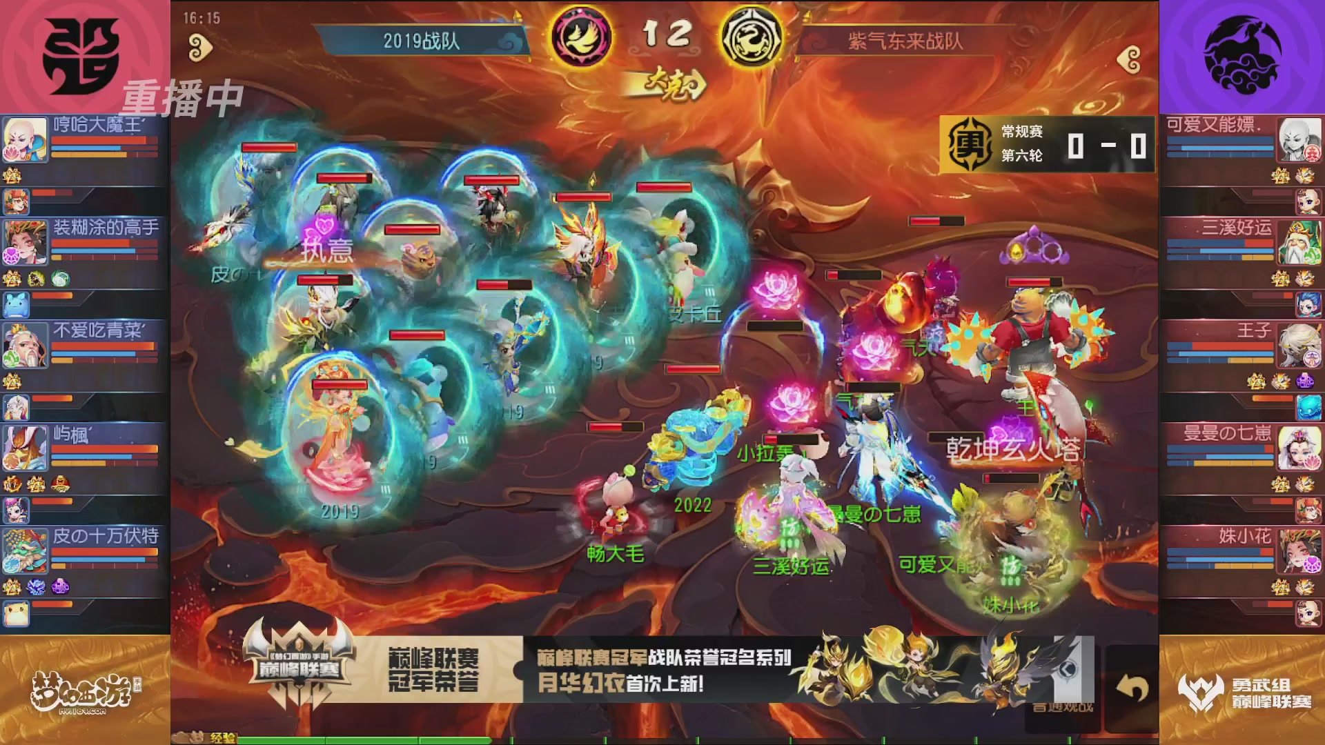 梦幻西游手游巅峰联赛S12常规赛