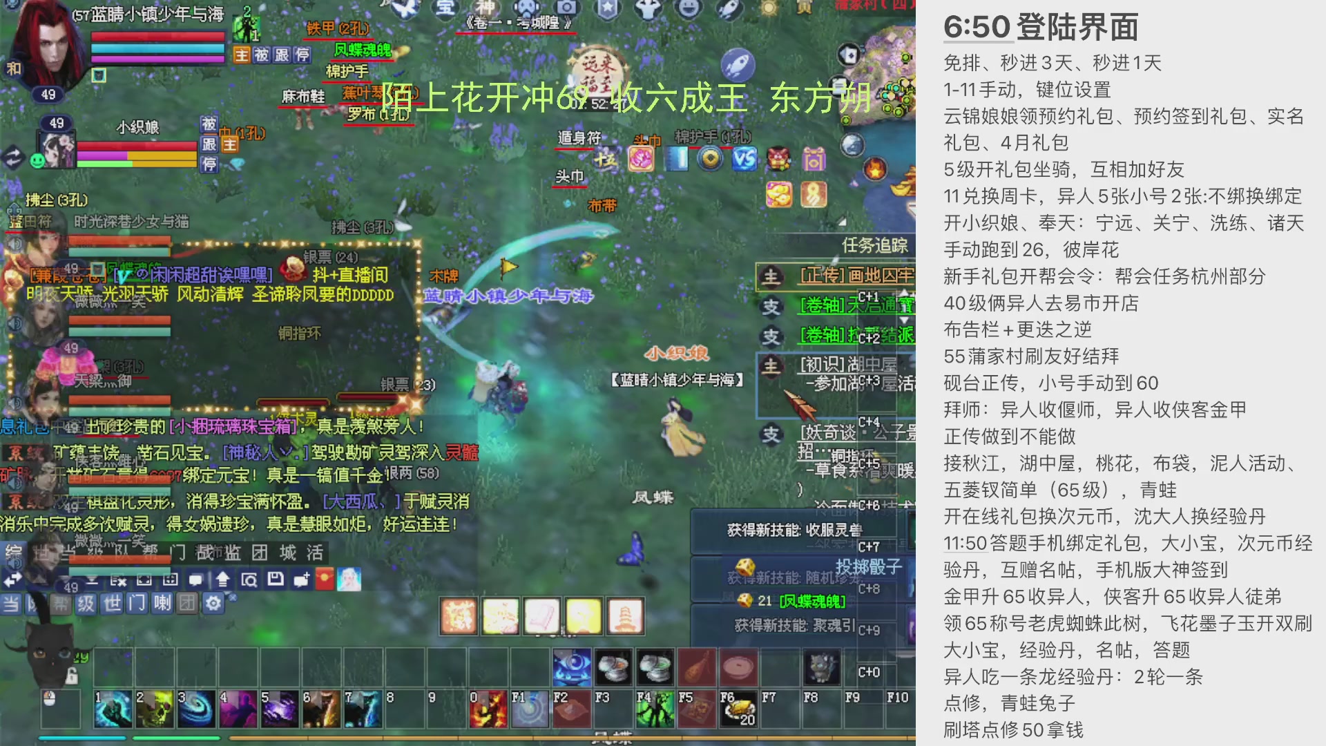 陌上花开打宝冲级