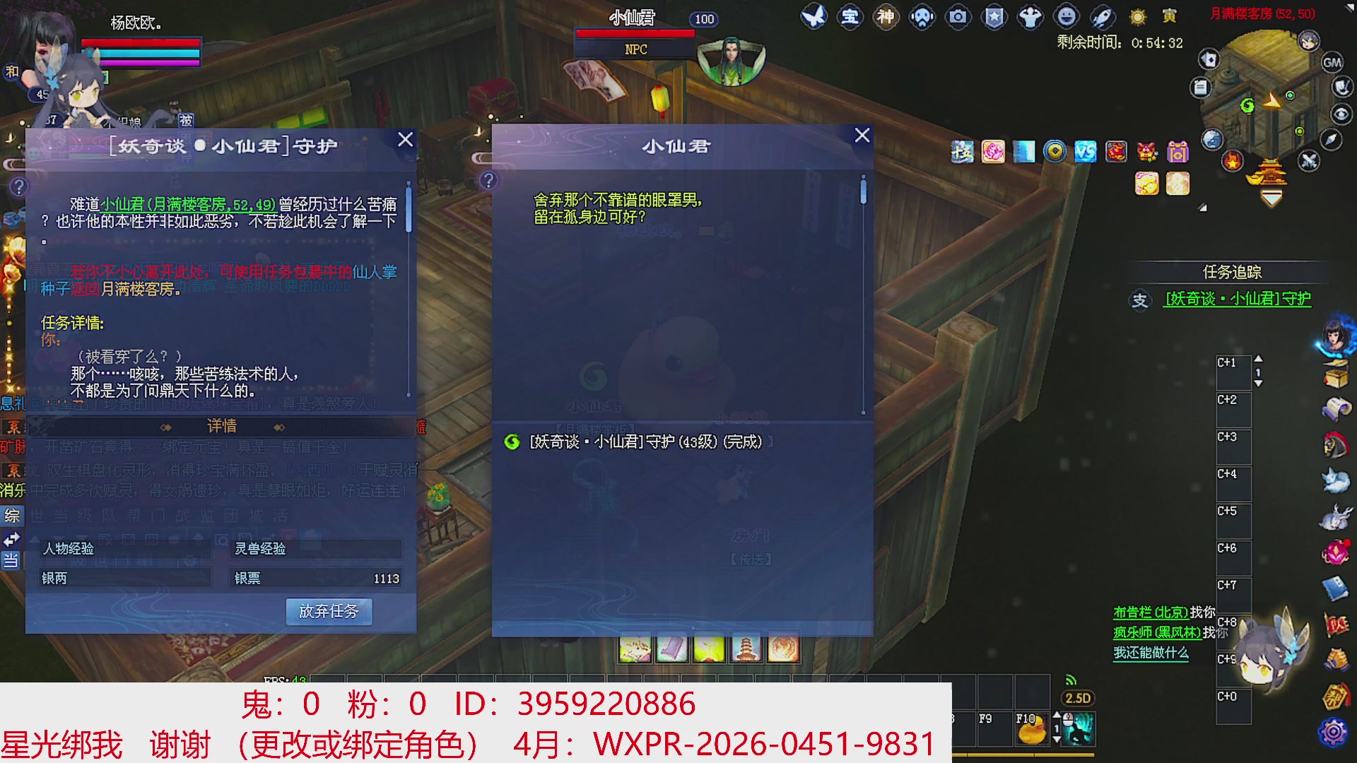 星光绑我 快来快来