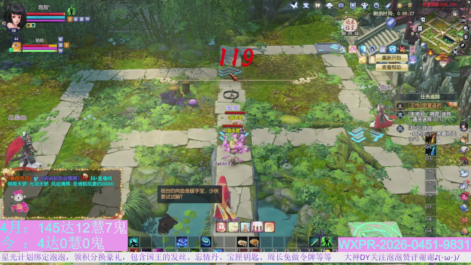 4组大二直播教学