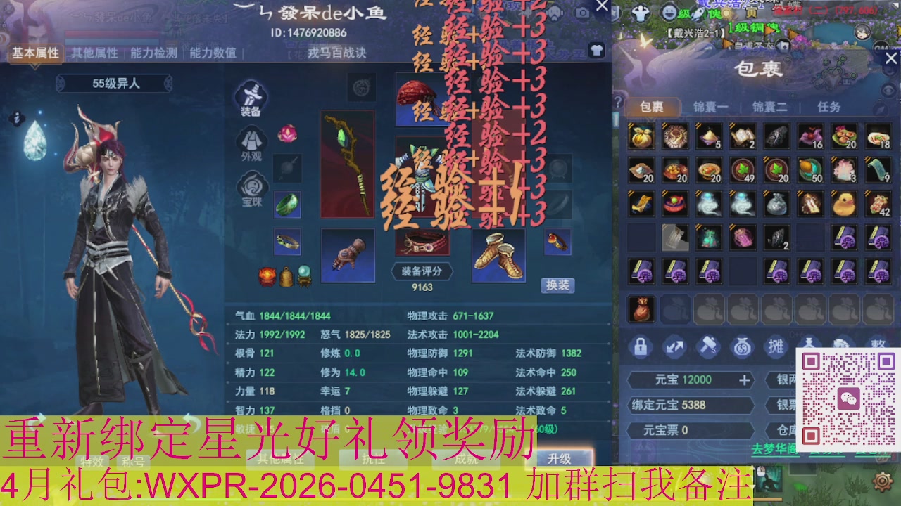 1级就可以绑星光接集影法器