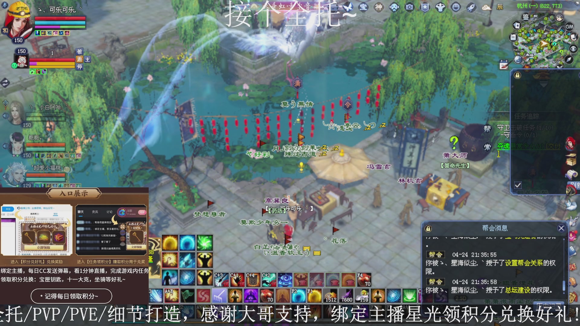 星光绑我，接全托！