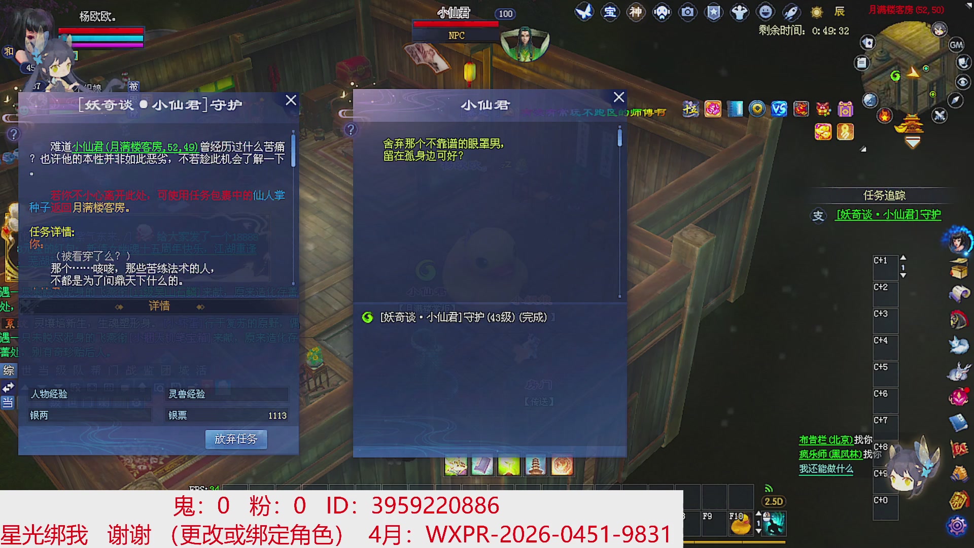 星光绑我 快来快来
