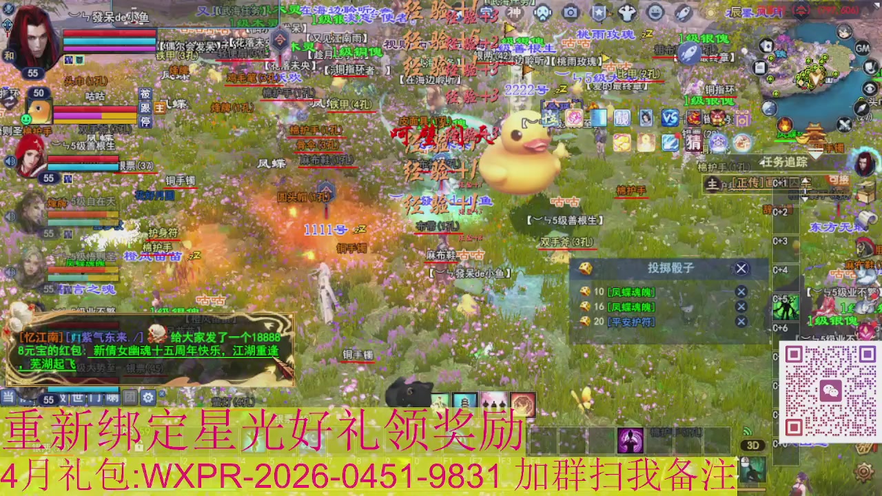 1级就可以绑星光接集影法器