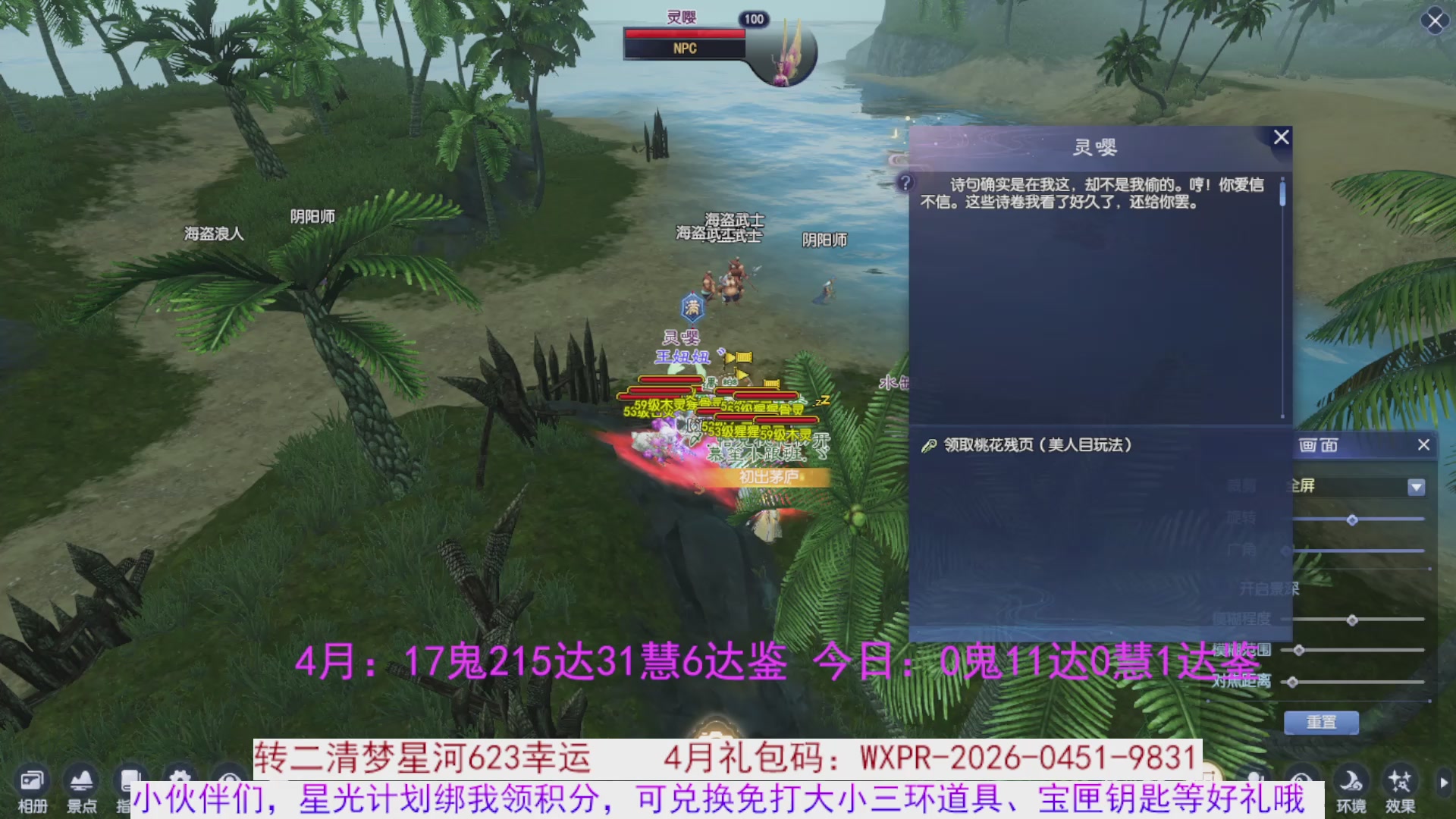 星光绑我 快来快来