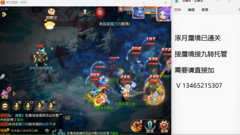 接九转蜃境托管~