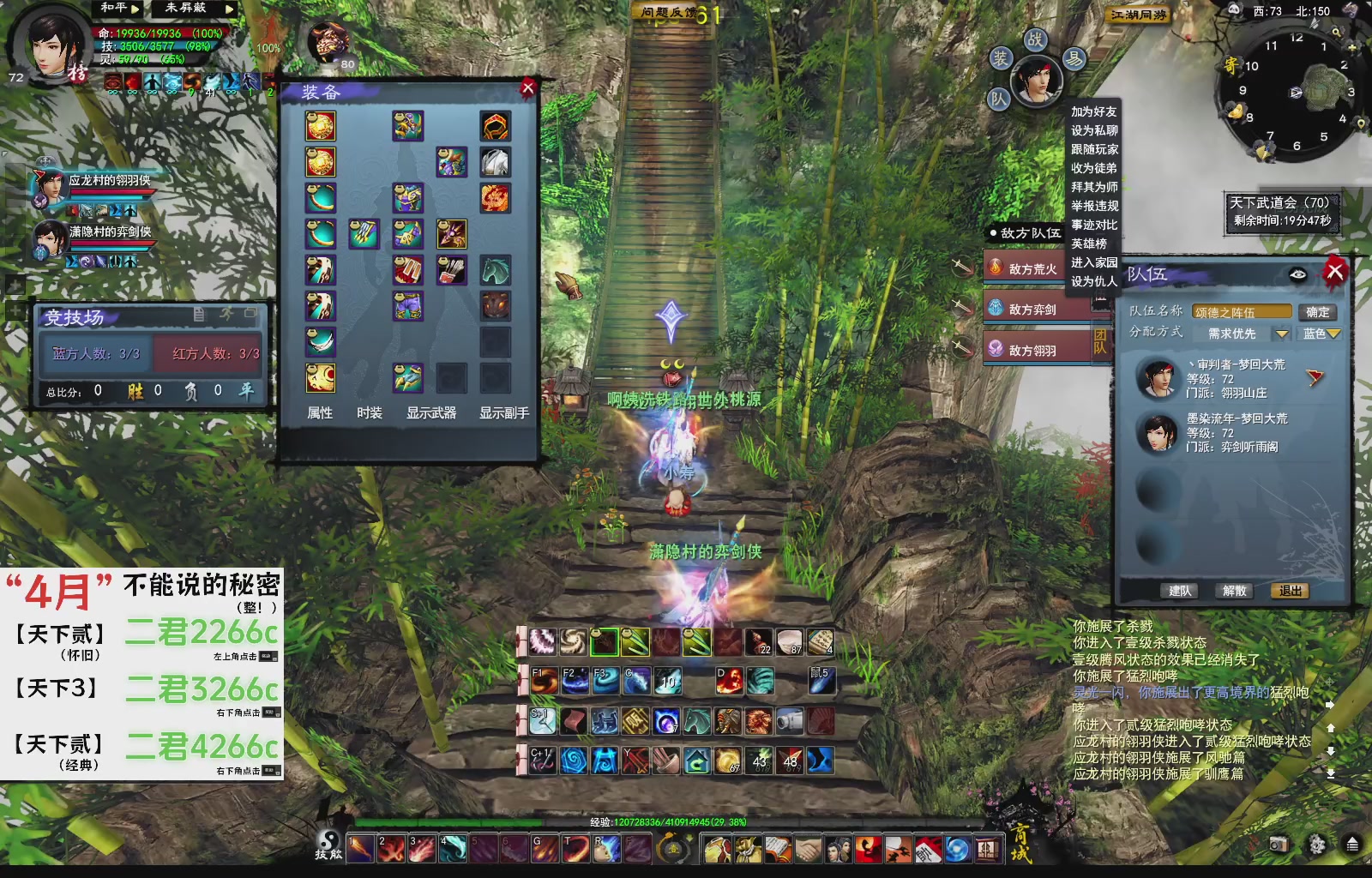 1.9——天下贰经典版！三端互通！