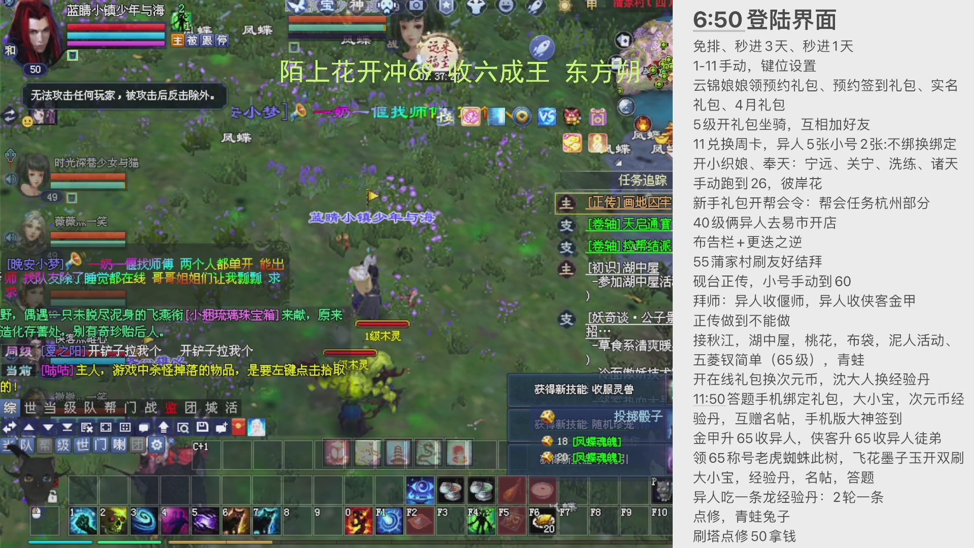 陌上花开打宝冲级