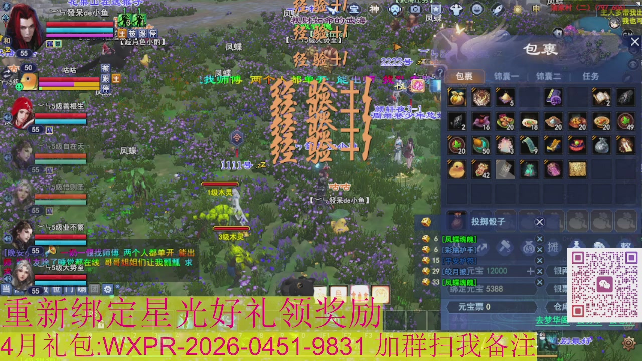 1级就可以绑星光接集影法器