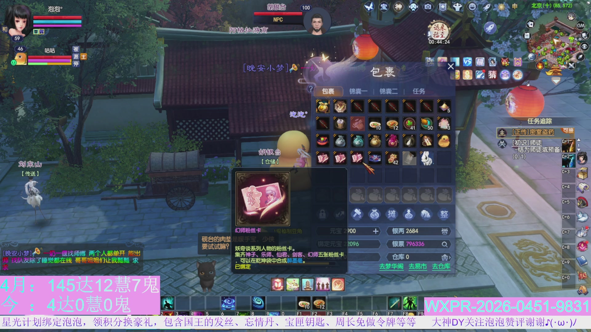 4组大二直播教学