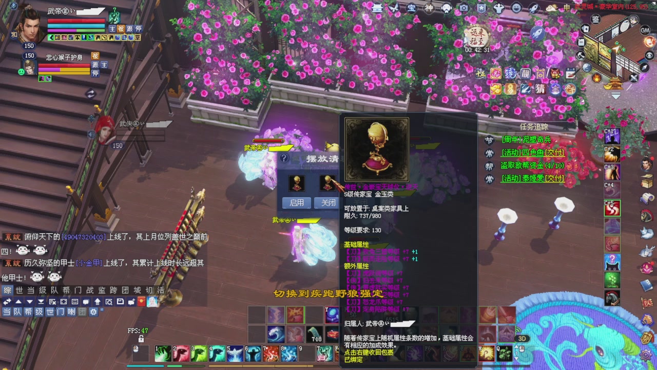 兄弟抓紧刷星光积分，全部干掉