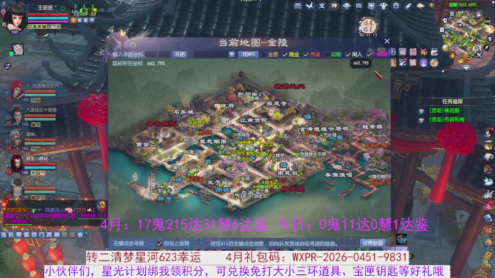 星光绑我 快来快来