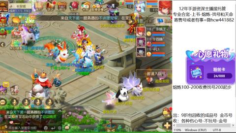 接熔练-估价找号-金银-练宠托管粽子月饼