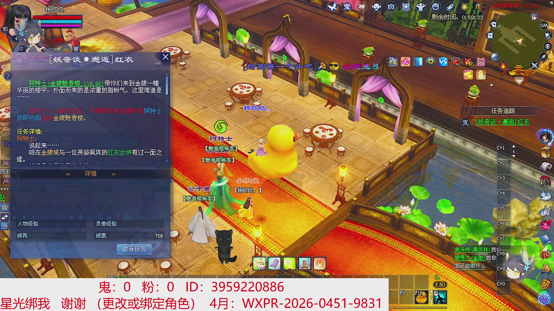 星光绑我 快来快来