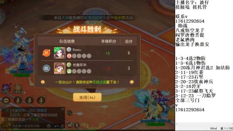 轻享服蜃境九转剑会天命之奕