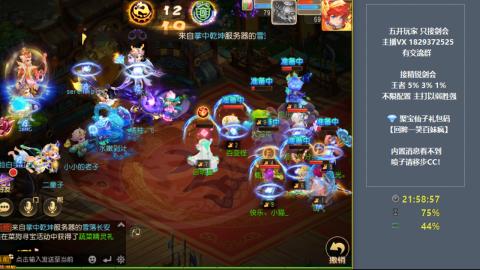 46岁老男孩全天在线 剑会滴滴