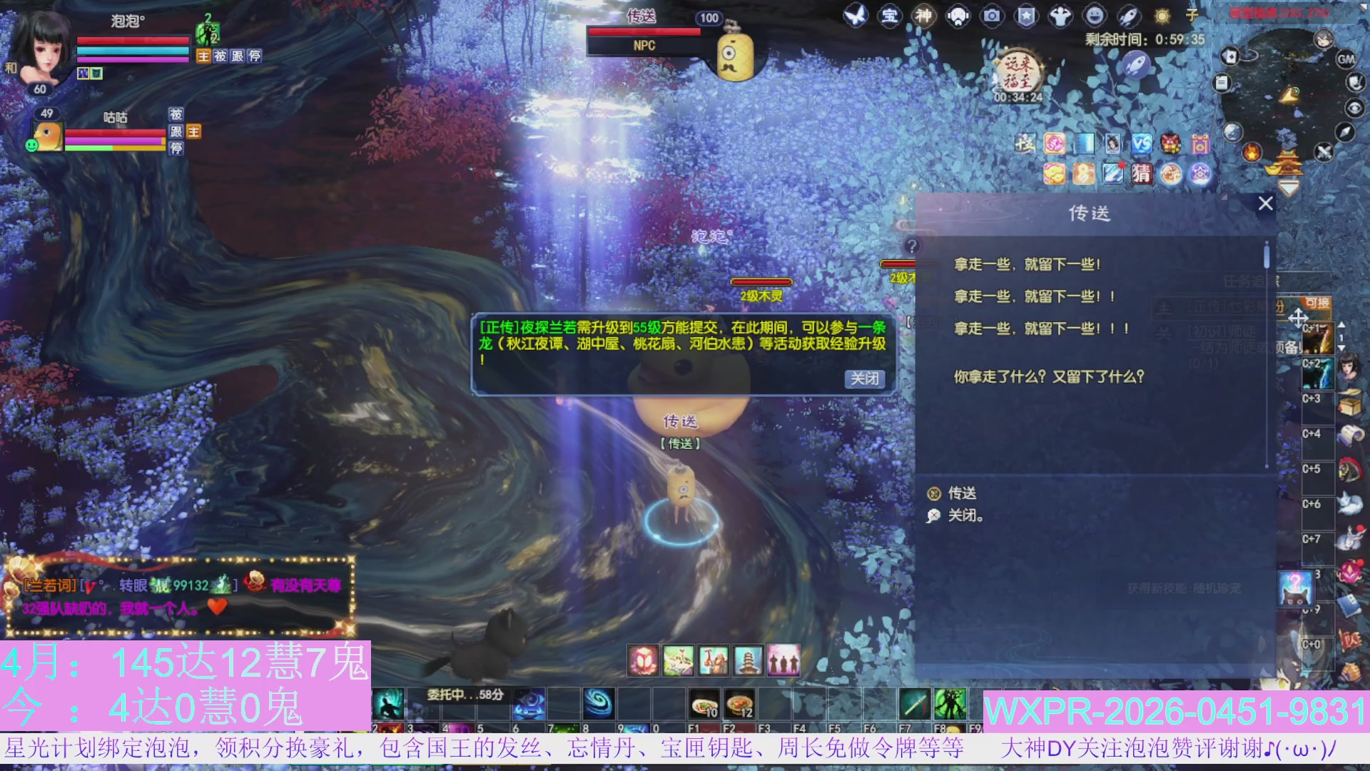 4组大二直播教学