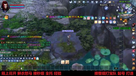 陌上花开 鲜衣怒马 接秒级 全托 经验