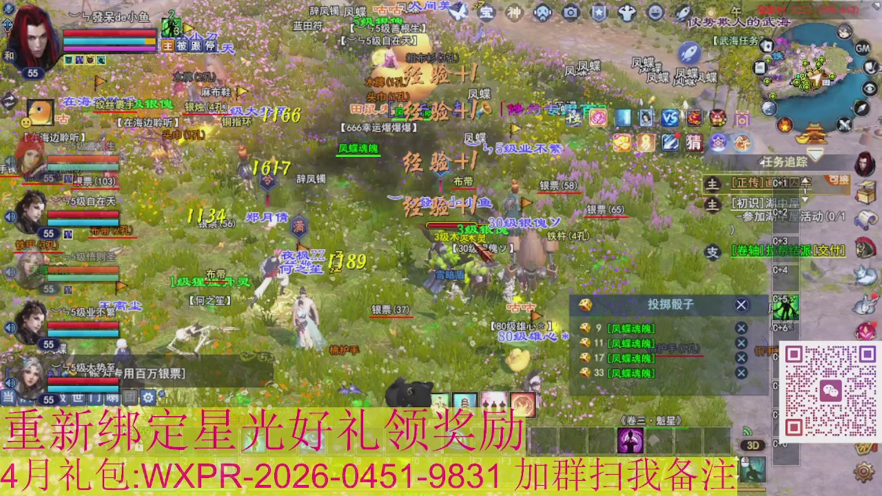 1级就可以绑星光接集影法器