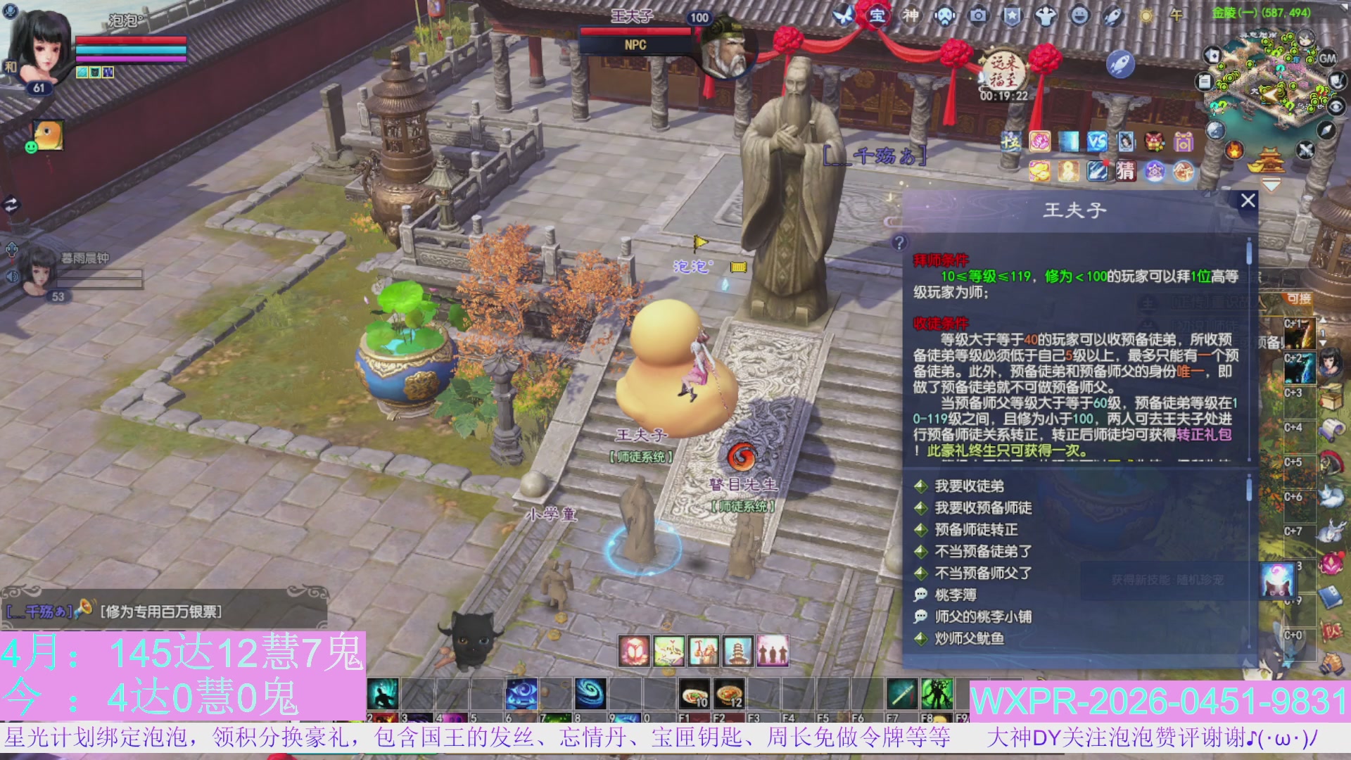 4组大二直播教学