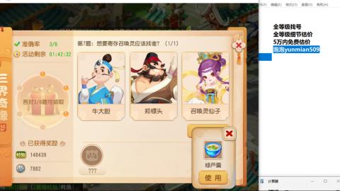 全等级细节估价找号熔练