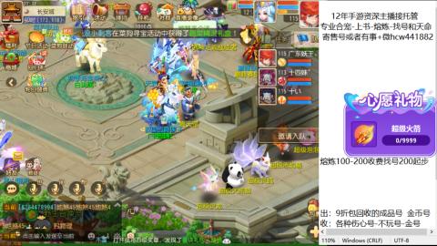 接熔练-找号-金银-练宠粽子月饼