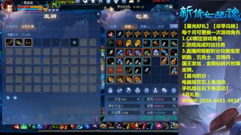 能绑定下星光吗？636幸运日常、守财