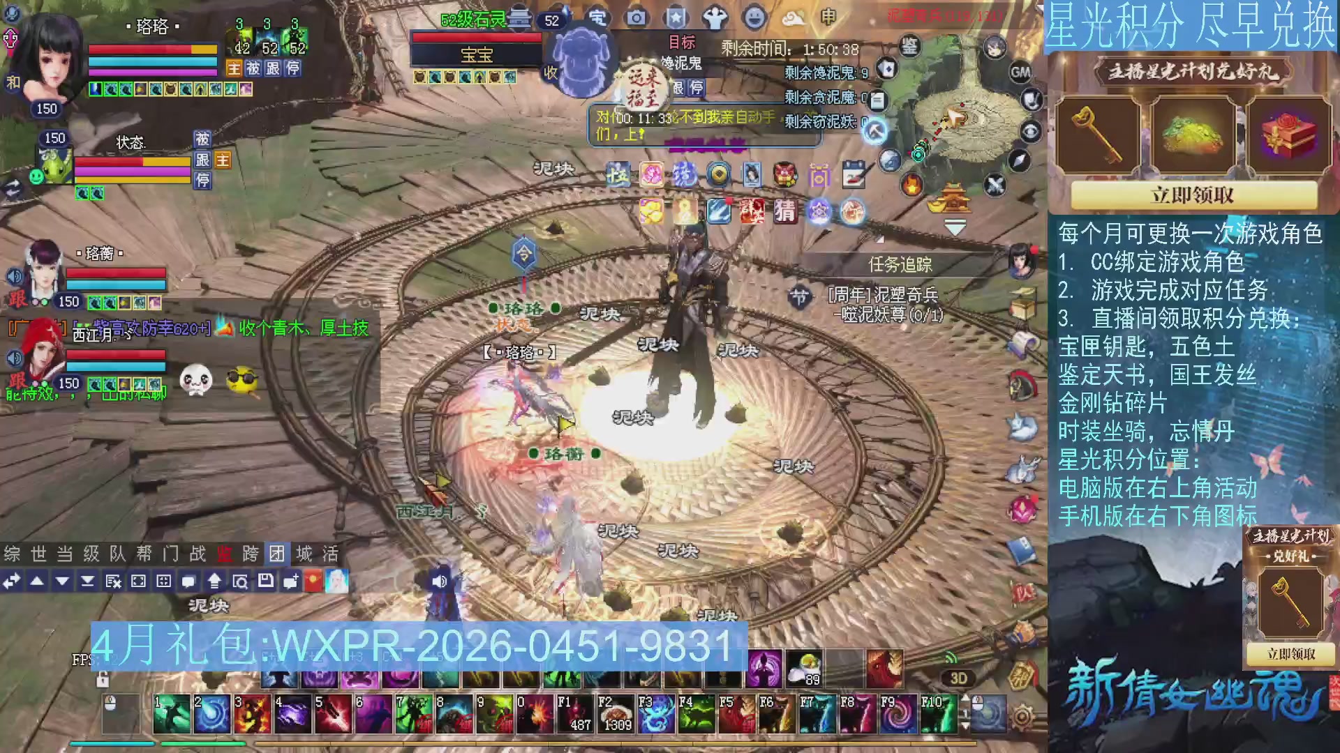 星光绑定我领积分换道具吧